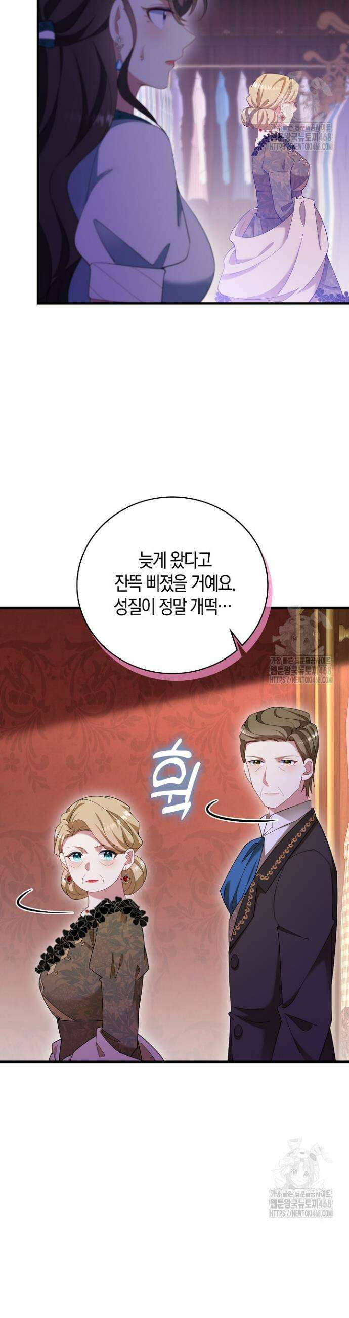 가시밭길을 꽃길로 바꾸는 법 84화 28