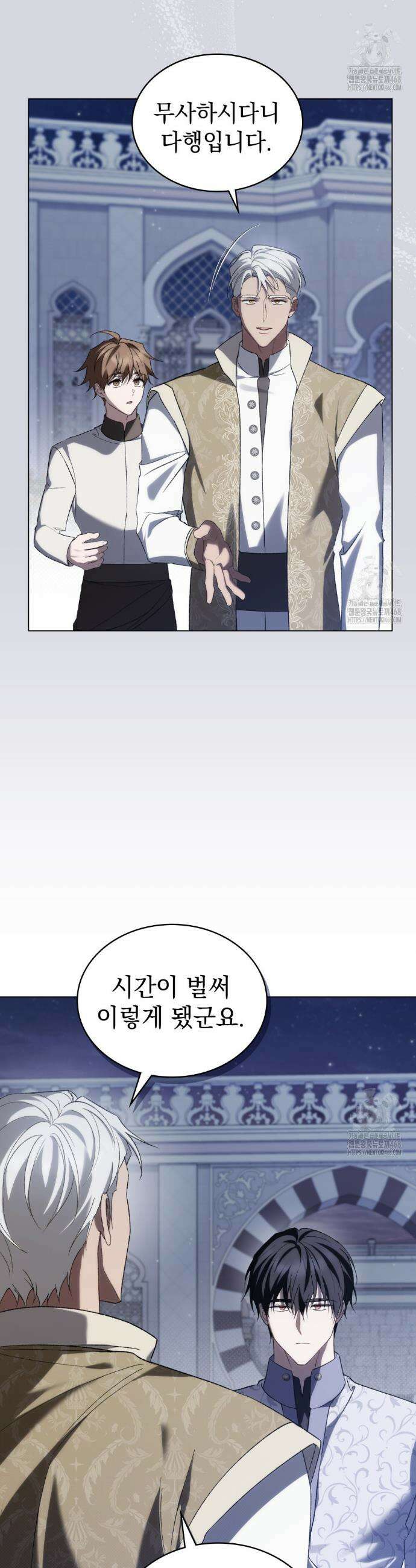 약속을 한 건 내가 아니야 48화 4