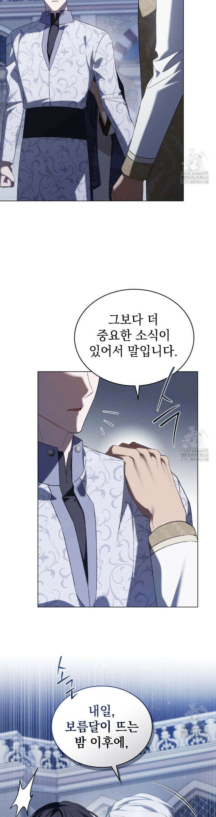 약속을 한 건 내가 아니야 48화 7