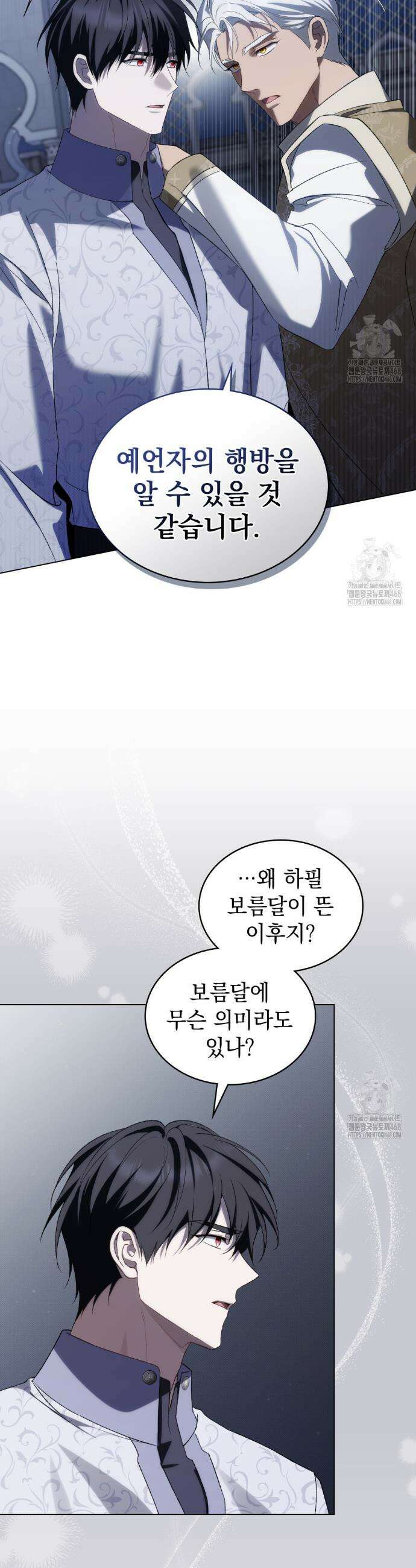 약속을 한 건 내가 아니야 48화 8