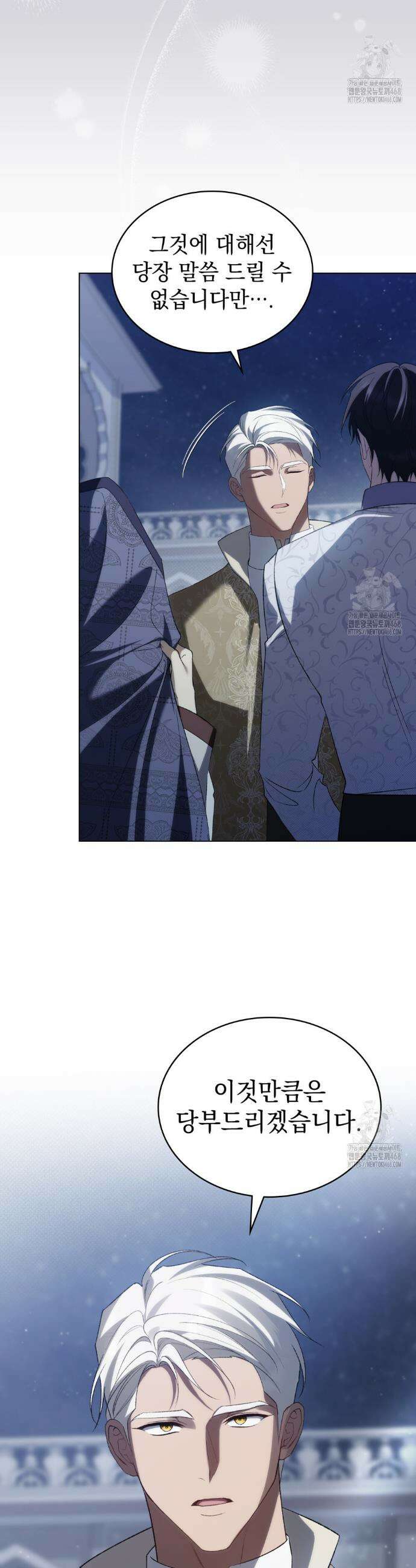 약속을 한 건 내가 아니야 48화 9