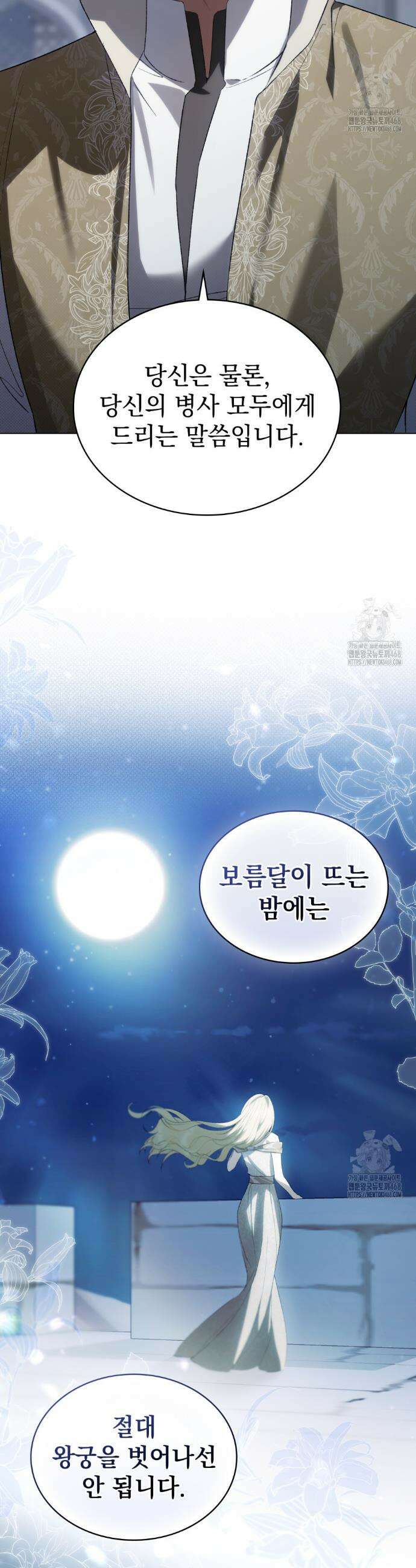 약속을 한 건 내가 아니야 48화 10