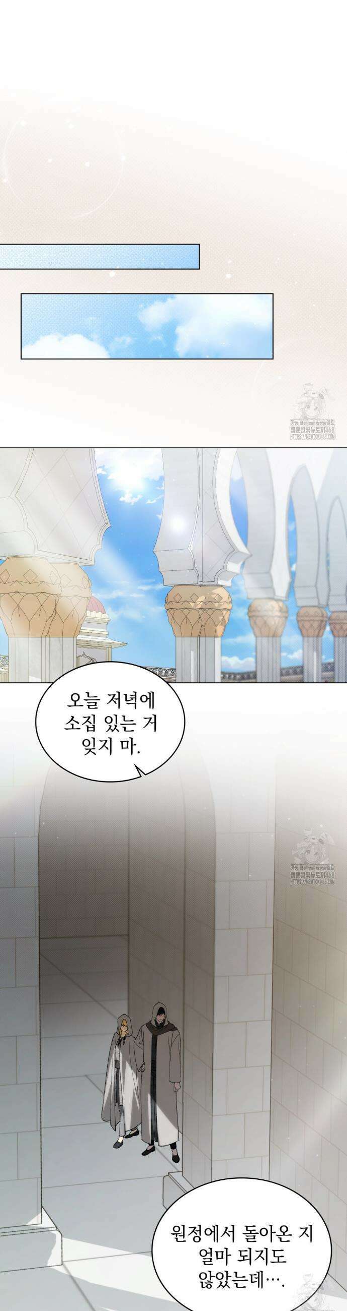 약속을 한 건 내가 아니야 48화 12