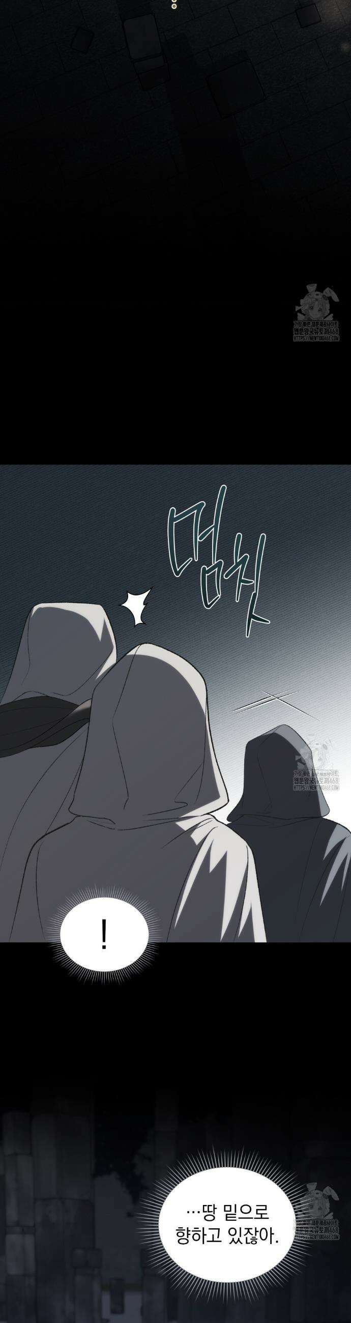약속을 한 건 내가 아니야 48화 31