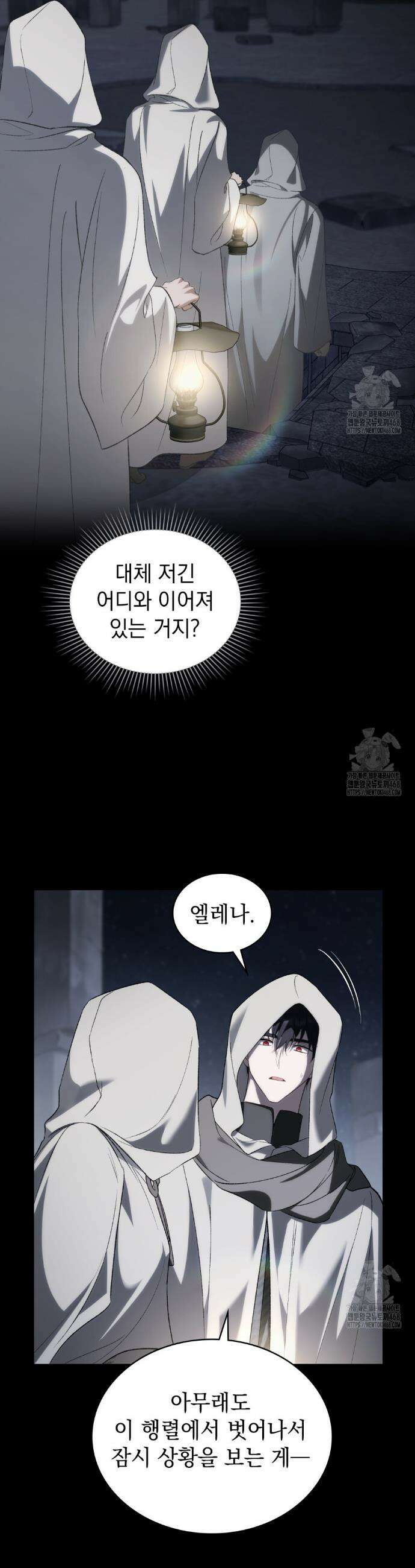 약속을 한 건 내가 아니야 48화 32