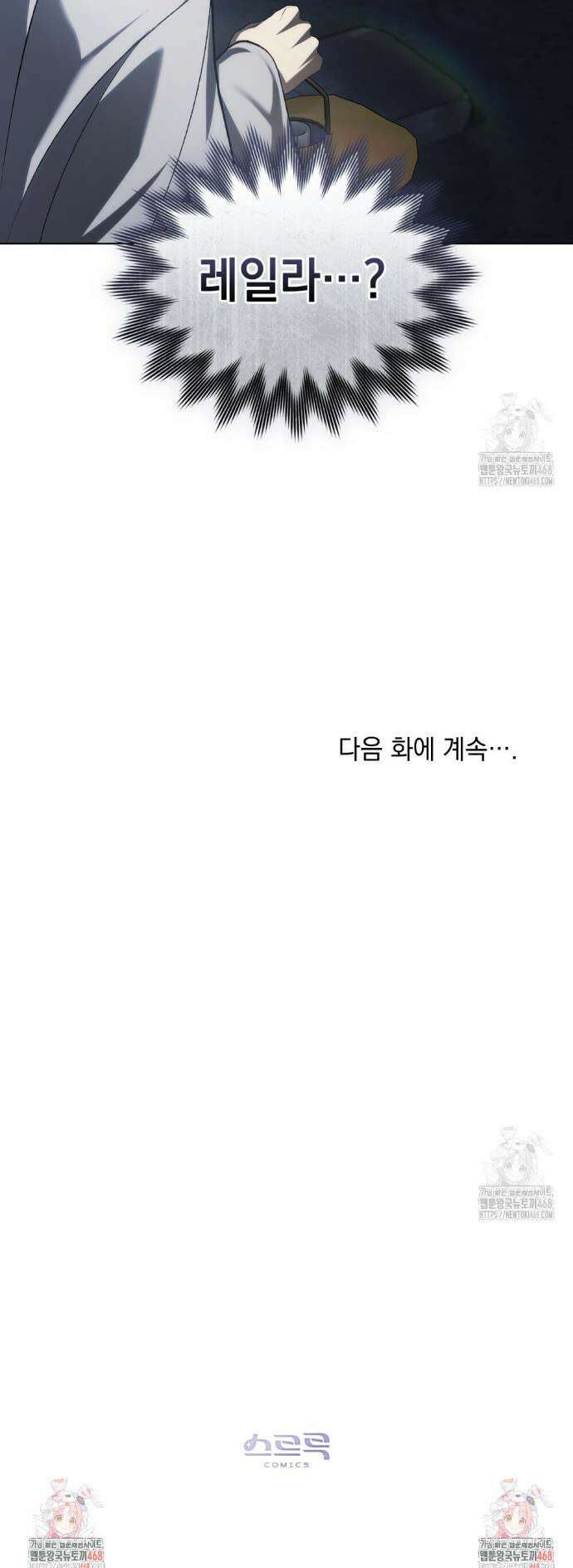 약속을 한 건 내가 아니야 48화 35