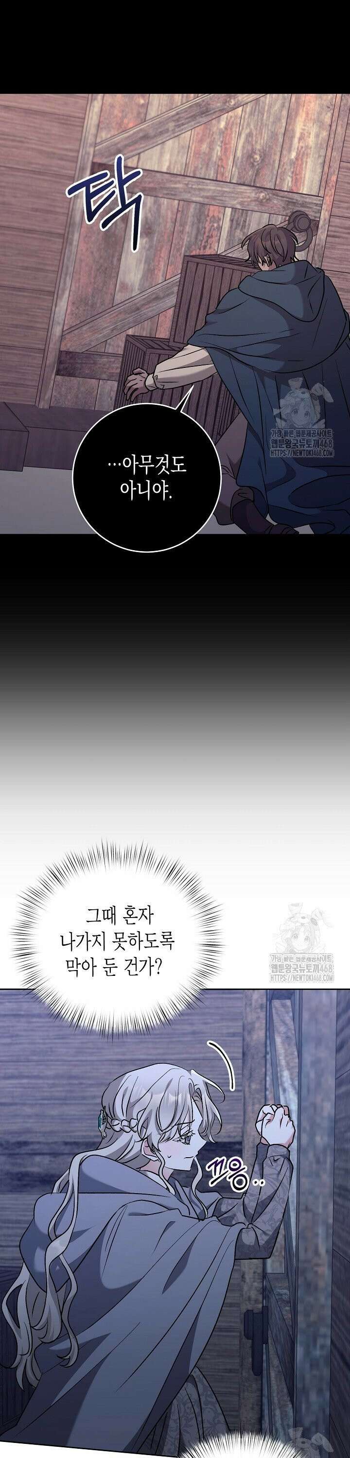 고요하고 미친 겨울 오두막 18화 5
