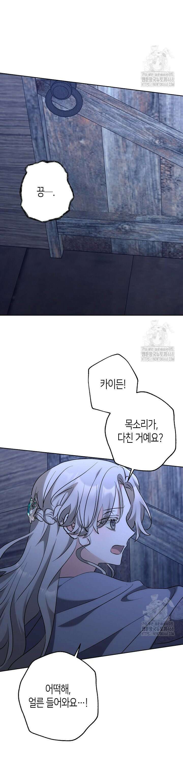 고요하고 미친 겨울 오두막 18화 7