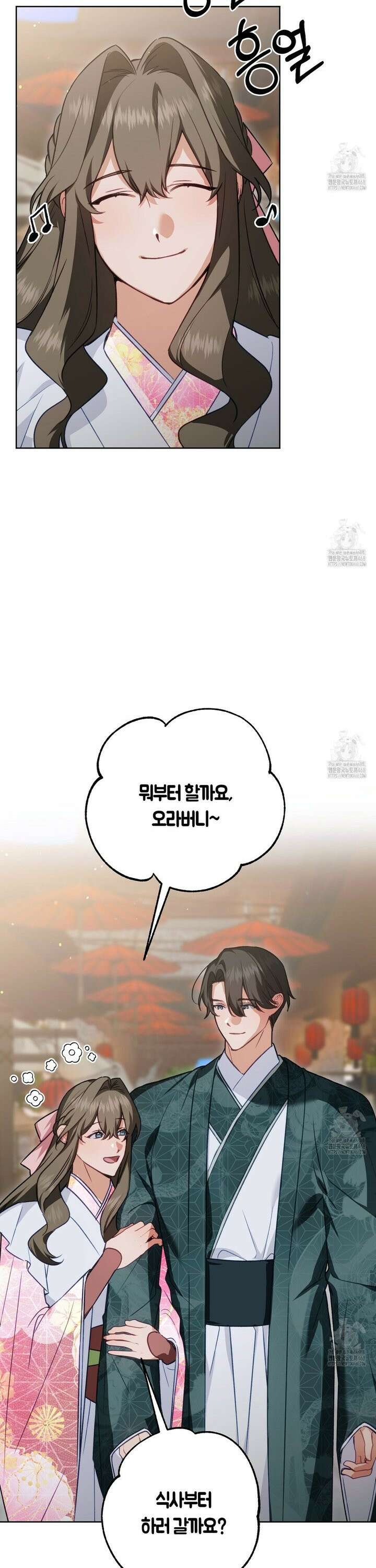 이세계 제자에게 납치당했다 26화 2