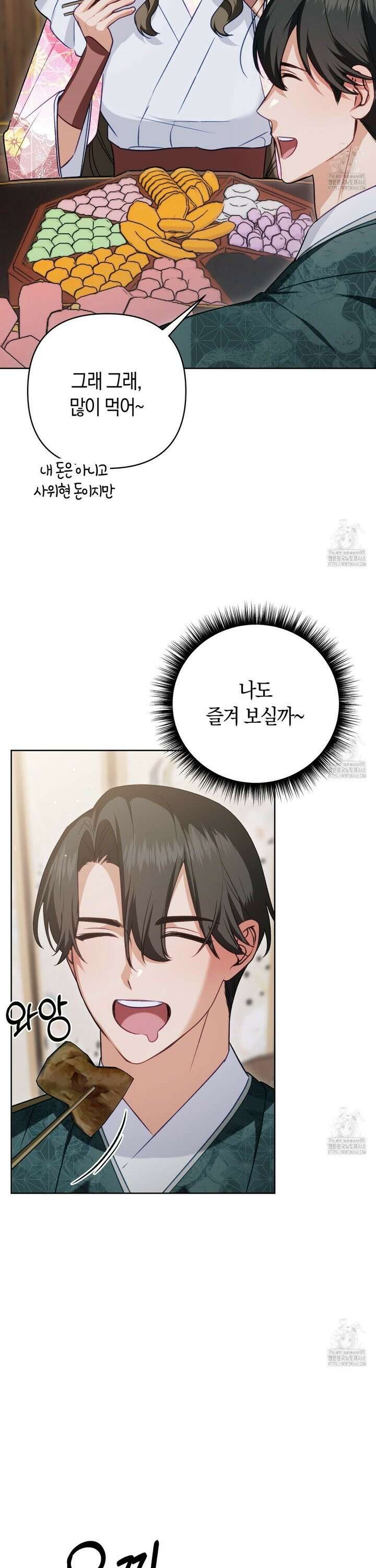 이세계 제자에게 납치당했다 26화 5
