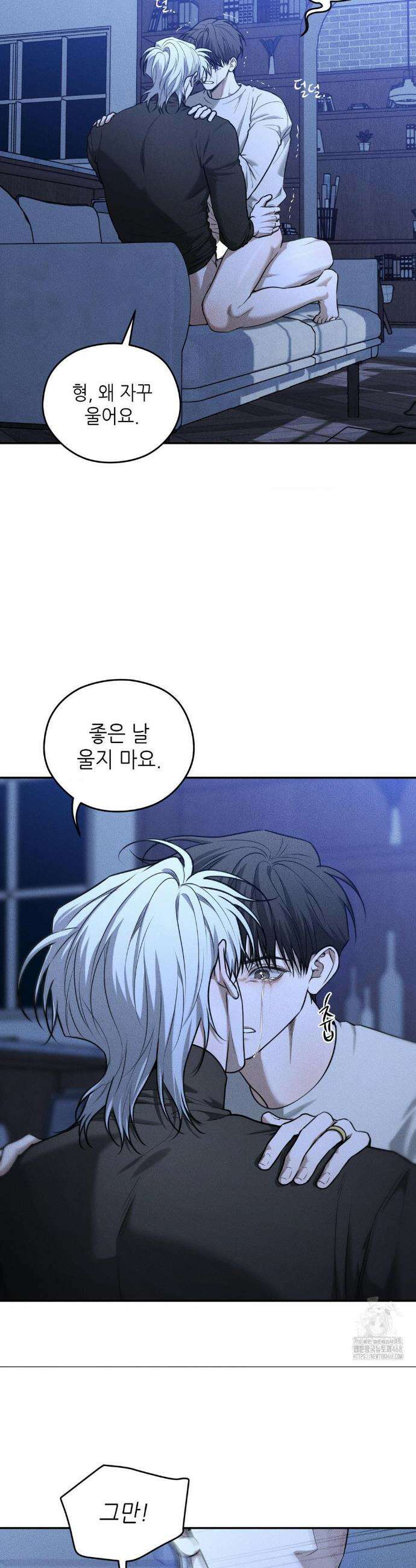 디어, 테디베어 40화 2