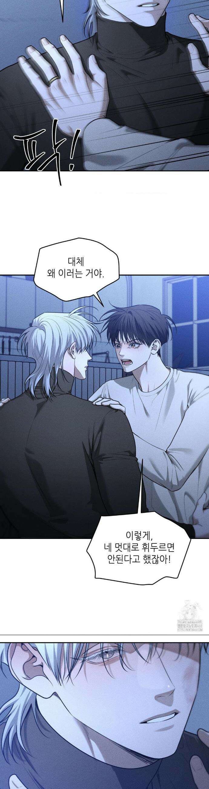 디어, 테디베어 40화 3