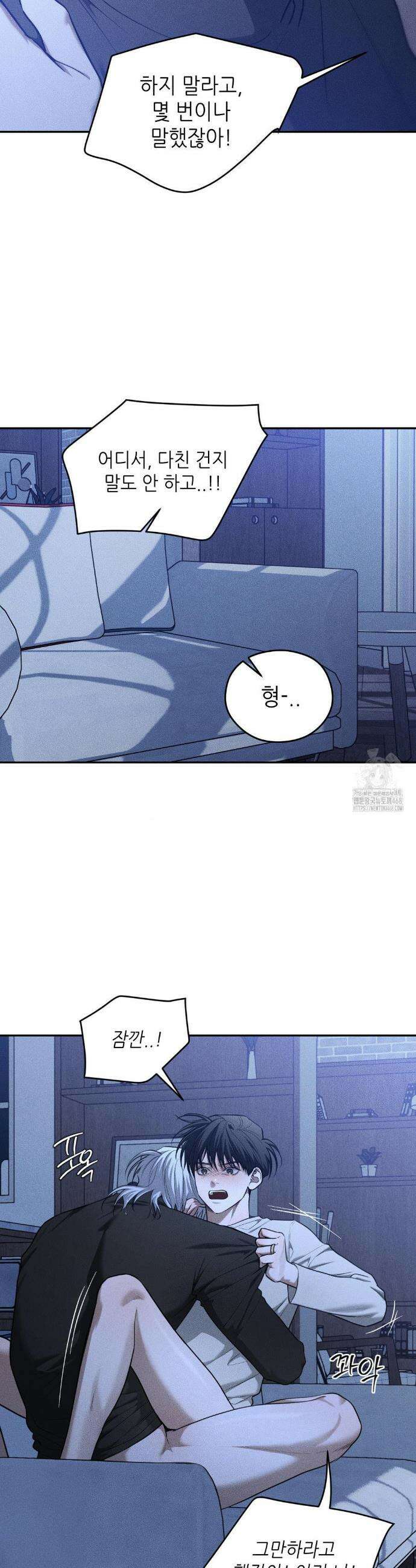 디어, 테디베어 40화 4