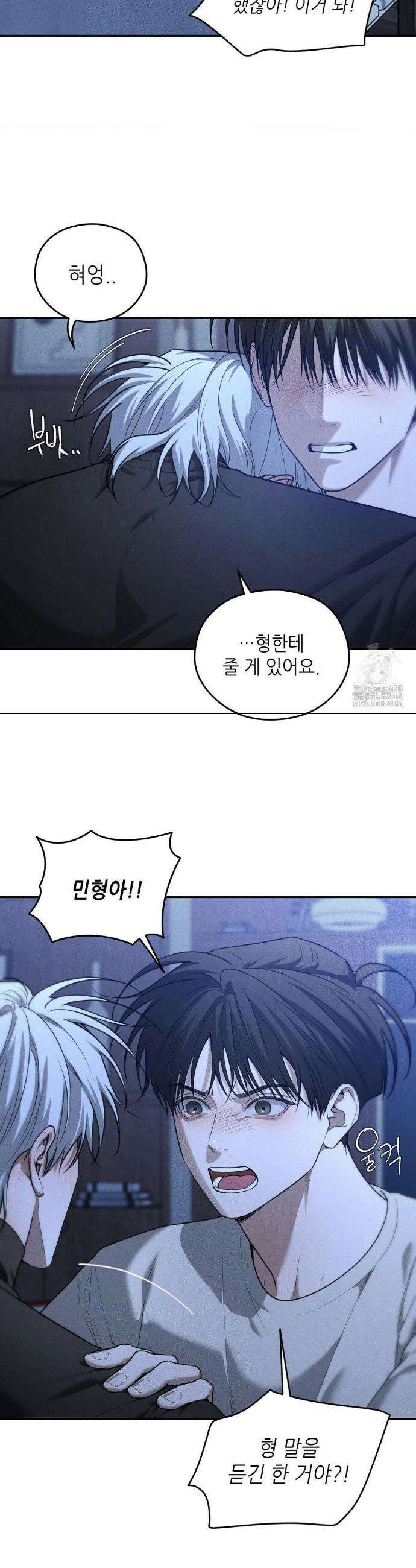 디어, 테디베어 40화 5