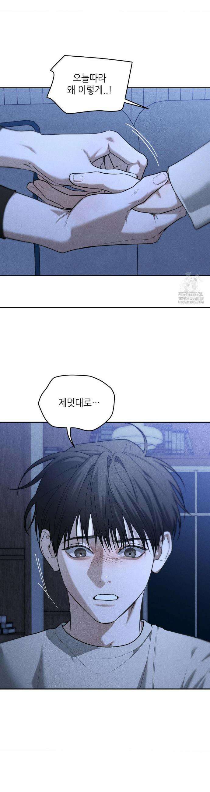 디어, 테디베어 40화 6
