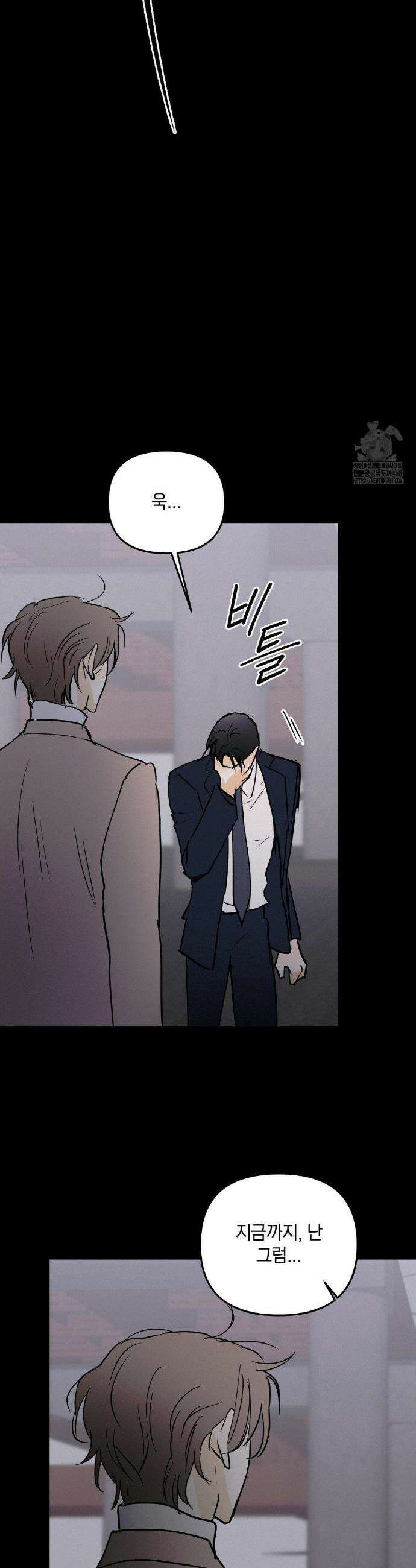 또Lie 63화 6