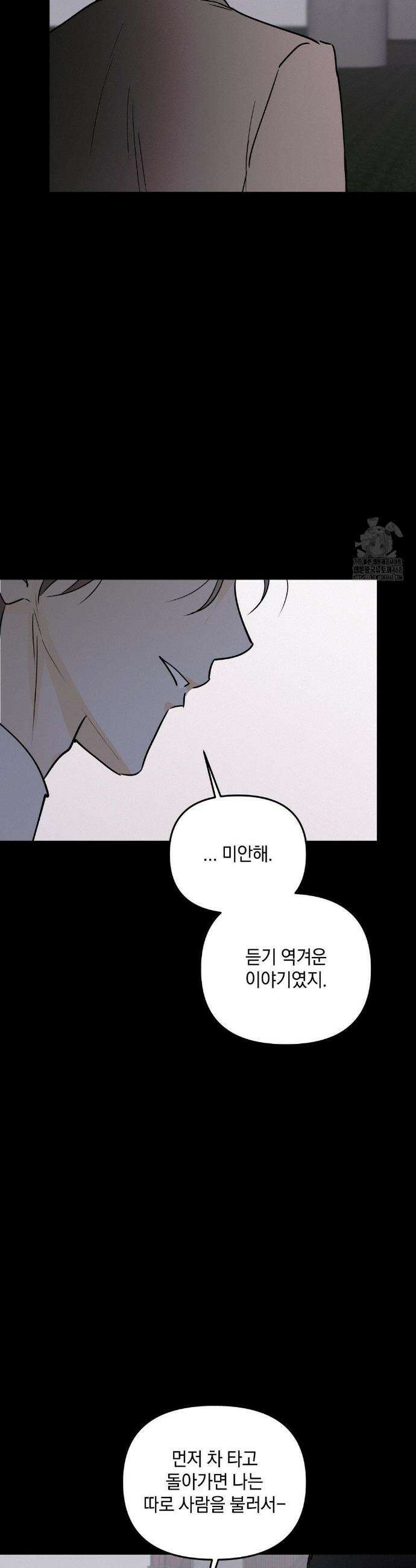 또Lie 63화 7