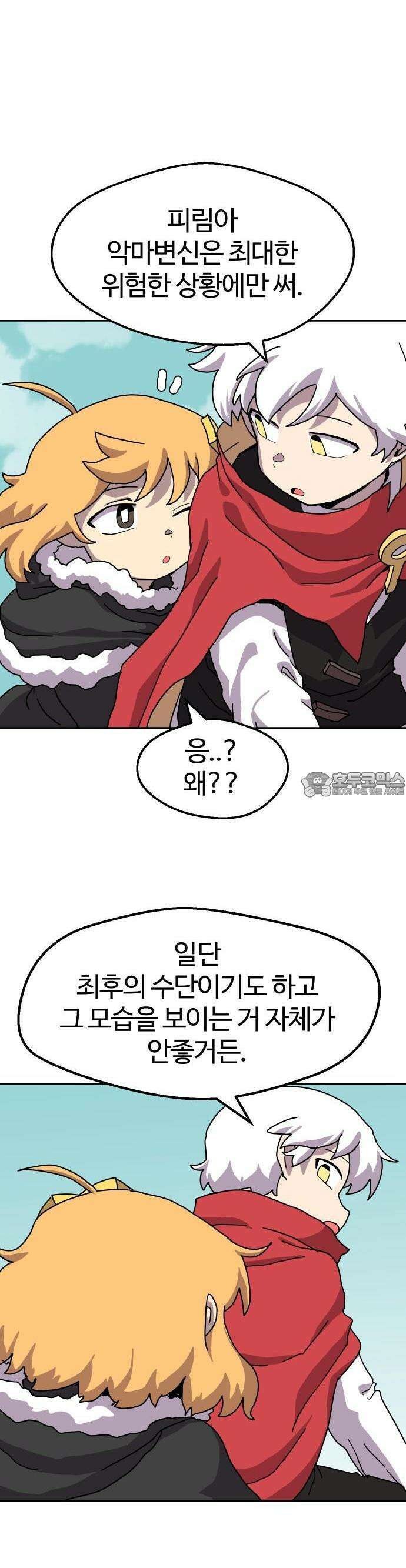 판타지 여동생! 294화 거점 점령전 2 2