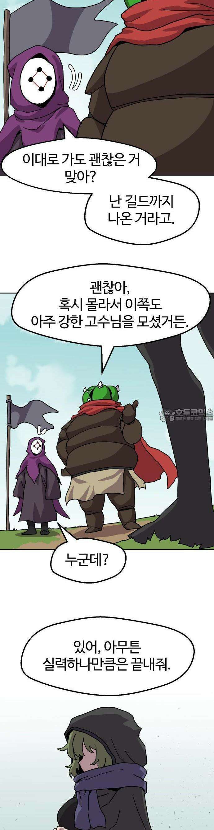 판타지 여동생! 294화 거점 점령전 2 6