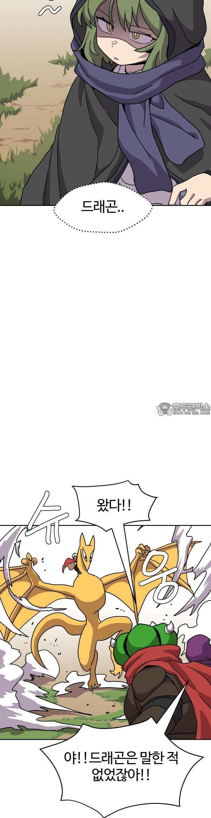 판타지 여동생! 294화 거점 점령전 2 8