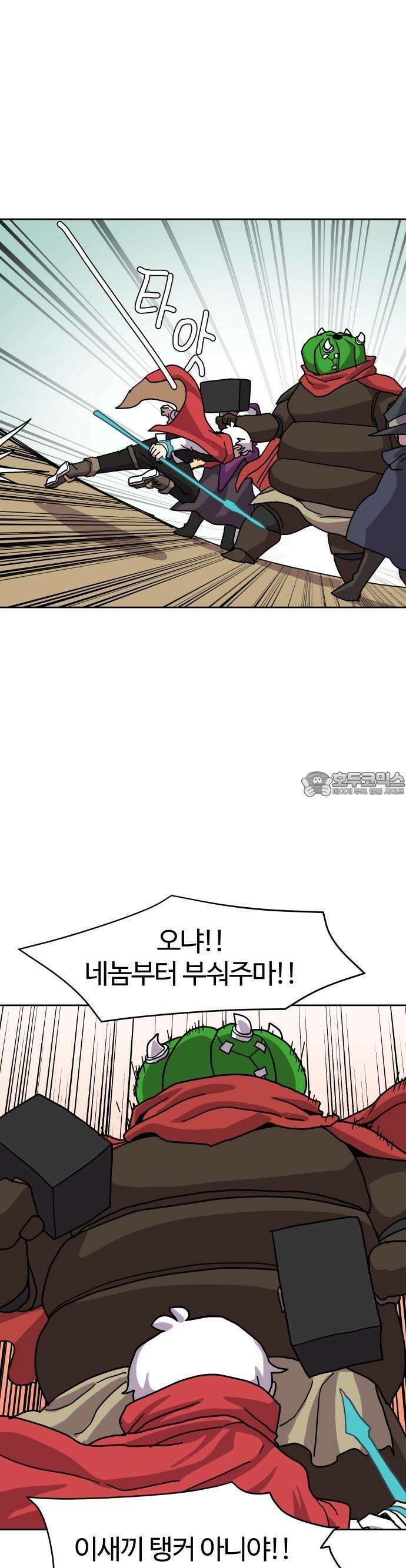 판타지 여동생! 294화 거점 점령전 2 13