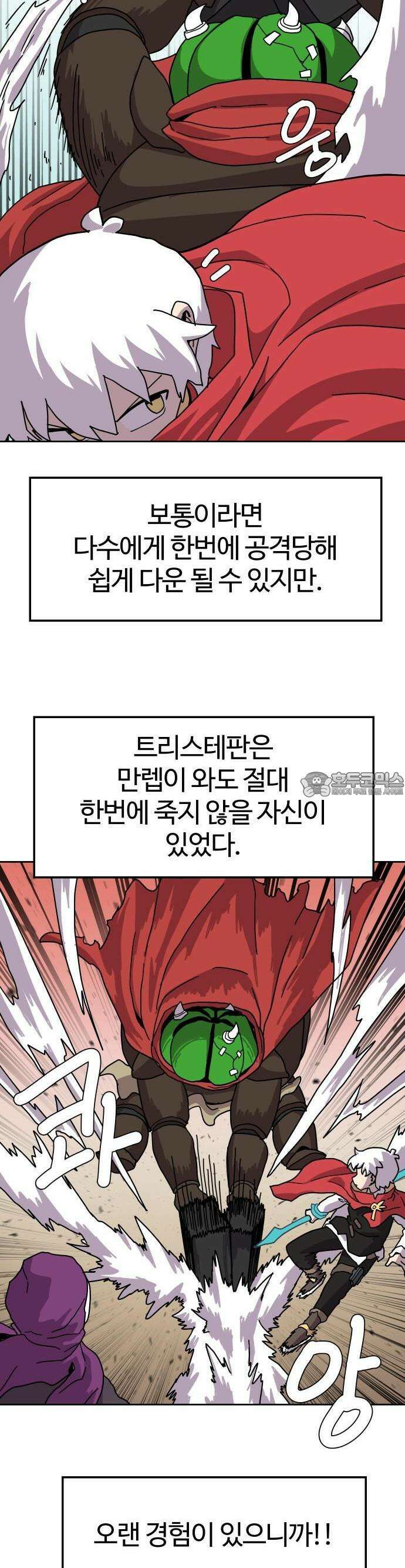 판타지 여동생! 294화 거점 점령전 2 17