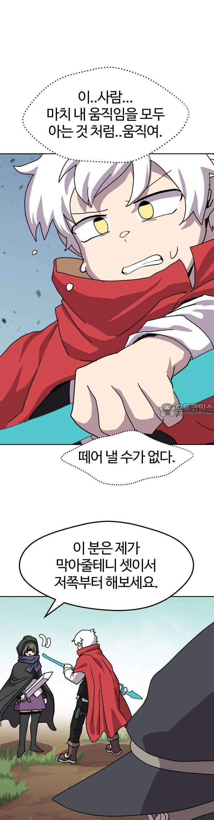 판타지 여동생! 294화 거점 점령전 2 29