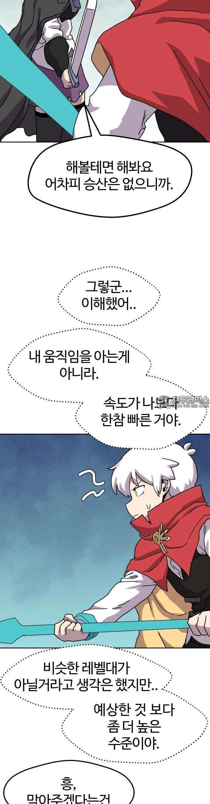 판타지 여동생! 294화 거점 점령전 2 31
