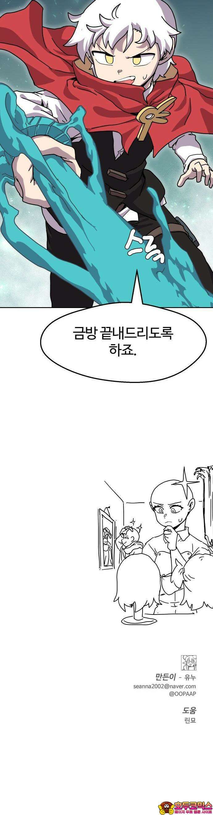 판타지 여동생! 294화 거점 점령전 2 36