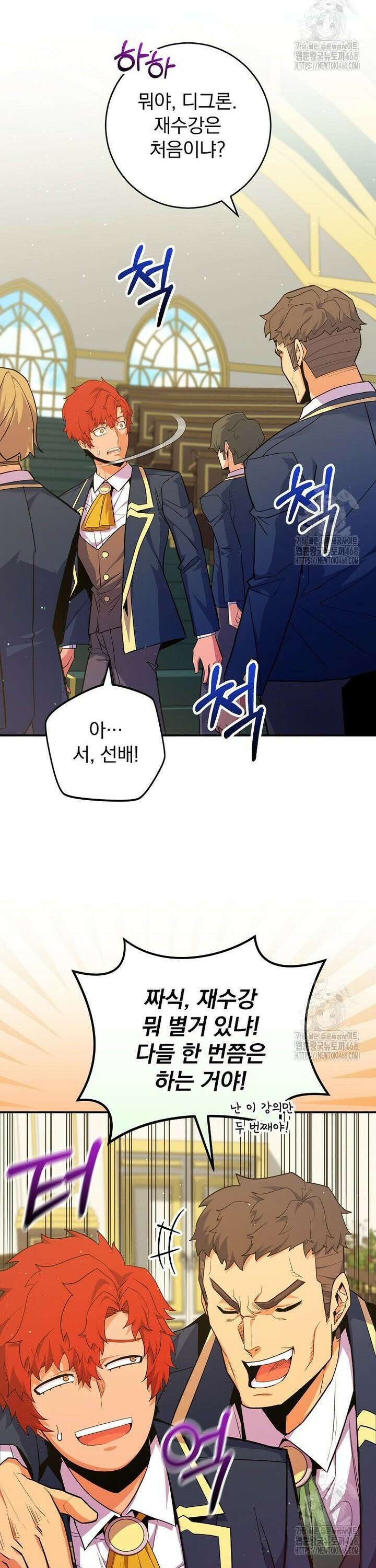 명가의 역대급 재능천재로 환생했다 46화 6