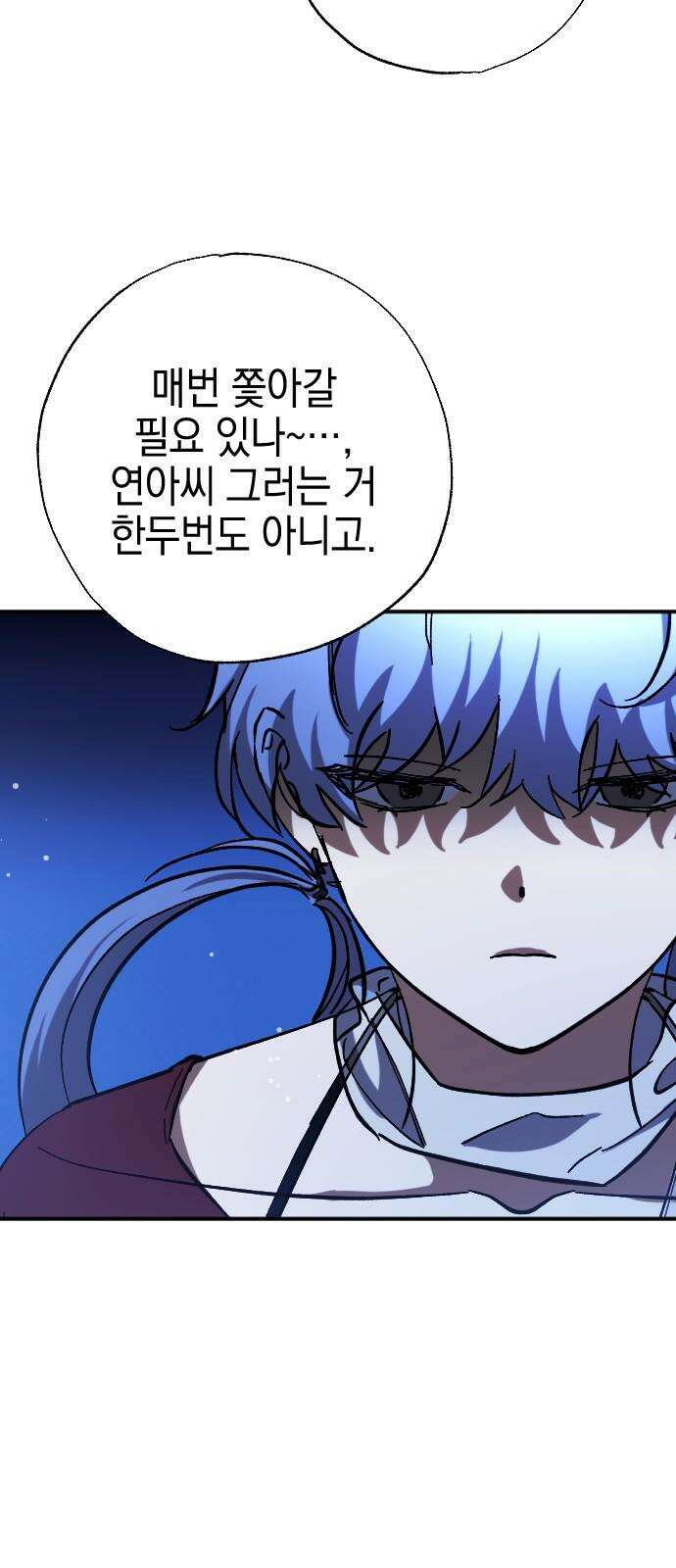 그림자의 밤 66화 7