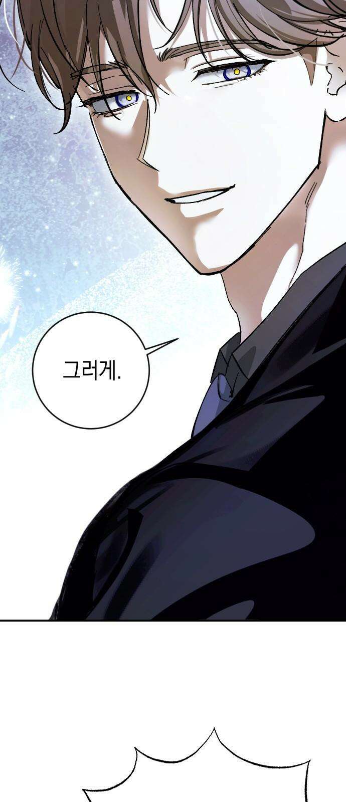 그림자의 밤 66화 11