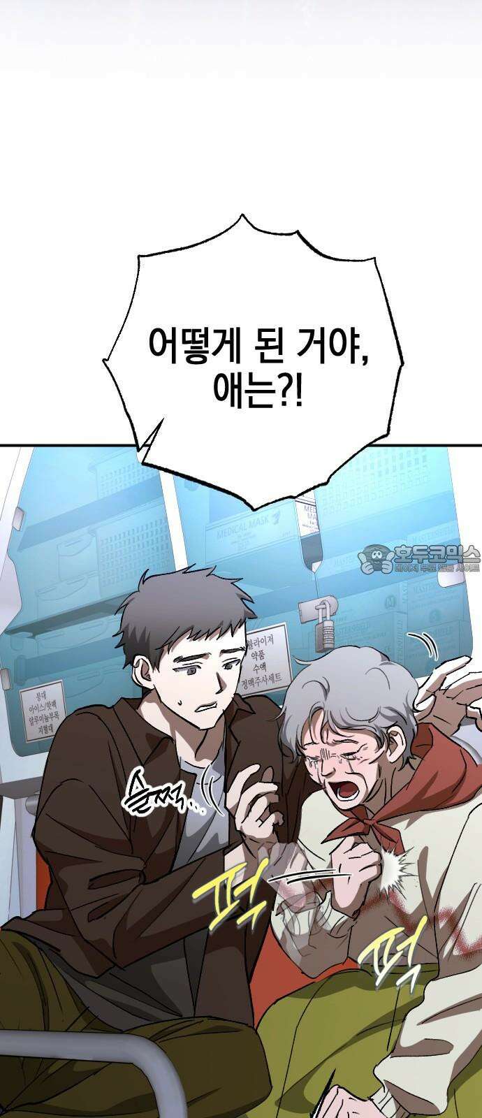 그림자의 밤 66화 15