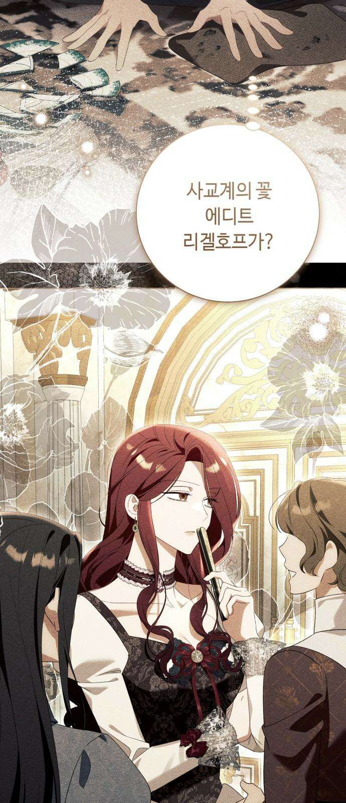 흔한 빙의물인 줄 알았다 100화(마지막화) 2
