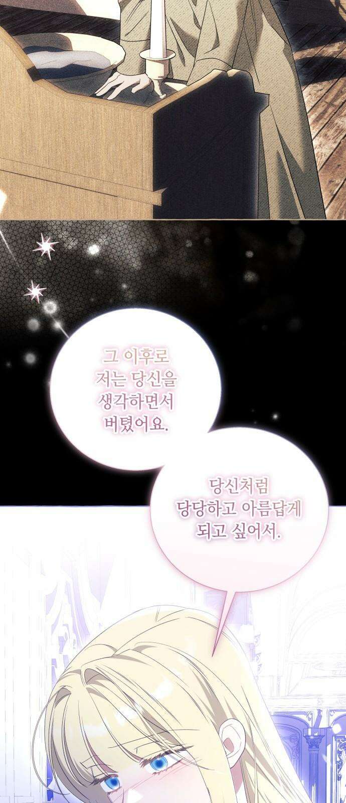 흔한 빙의물인 줄 알았다 100화(마지막화) 4