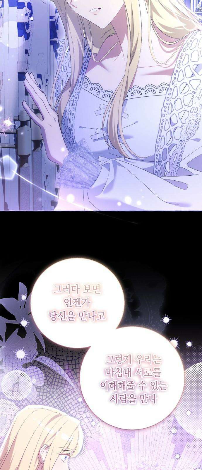 흔한 빙의물인 줄 알았다 100화(마지막화) 5