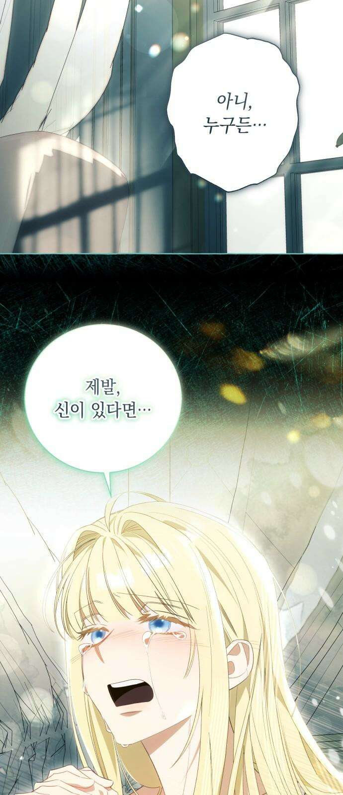 흔한 빙의물인 줄 알았다 100화(마지막화) 20