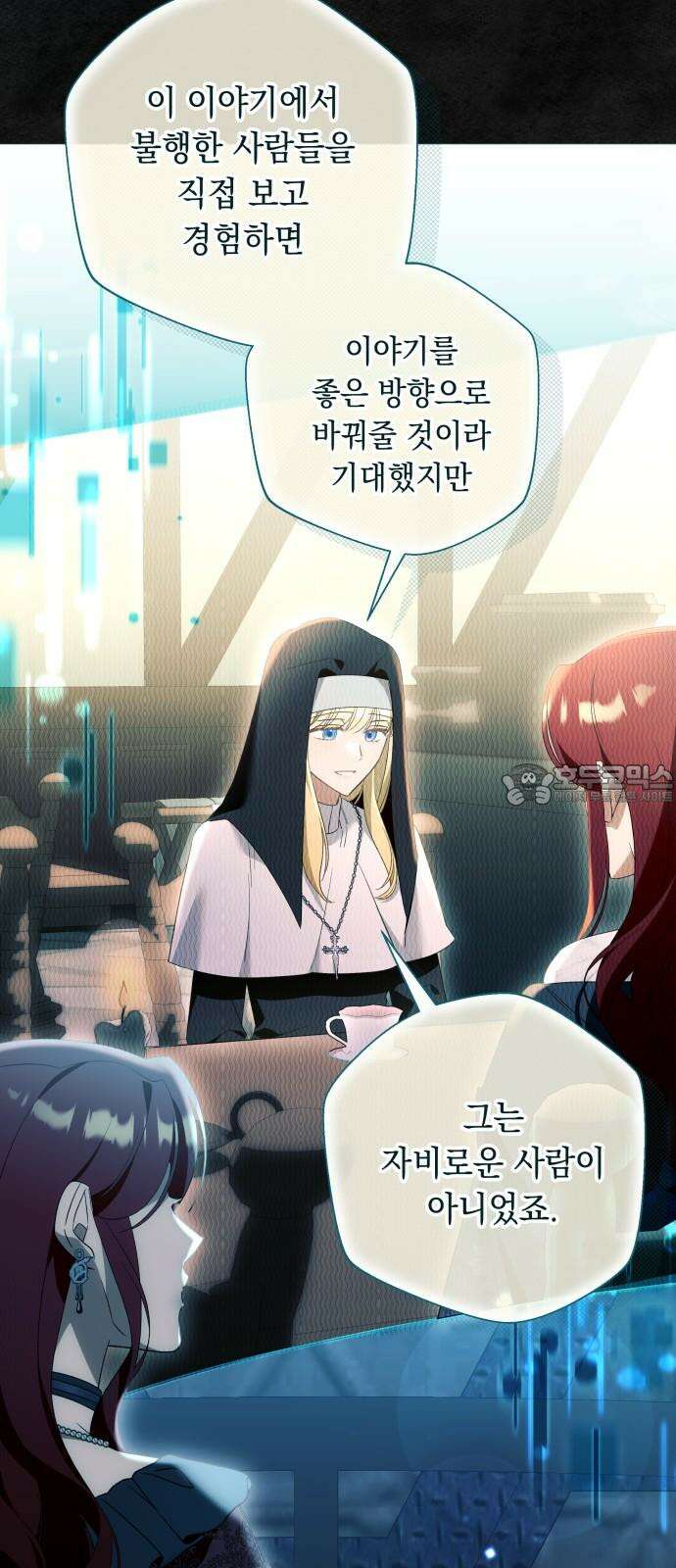 흔한 빙의물인 줄 알았다 100화(마지막화) 30