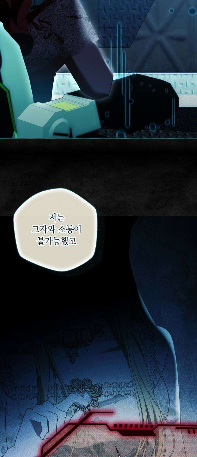 흔한 빙의물인 줄 알았다 100화(마지막화) 31