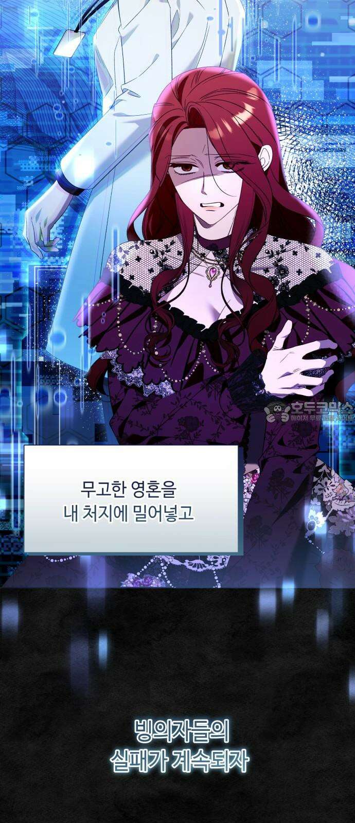 흔한 빙의물인 줄 알았다 100화(마지막화) 39