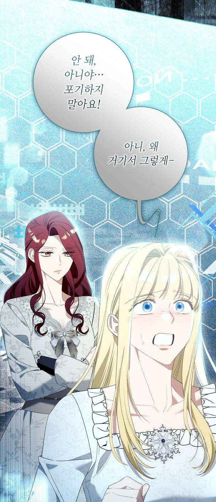 흔한 빙의물인 줄 알았다 100화(마지막화) 46