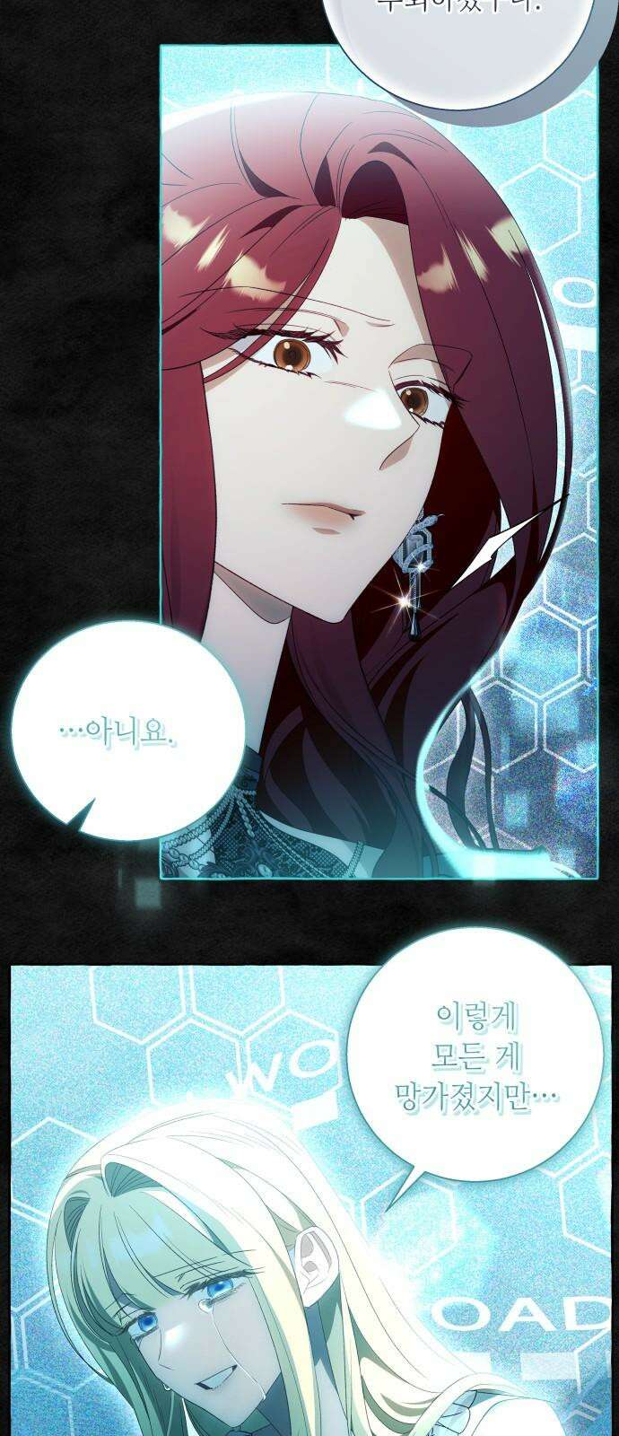 흔한 빙의물인 줄 알았다 100화(마지막화) 50
