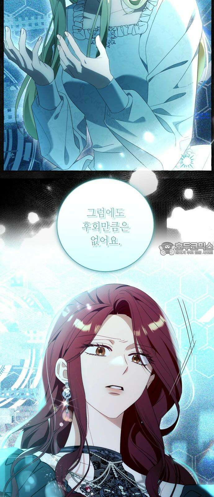 흔한 빙의물인 줄 알았다 100화(마지막화) 51