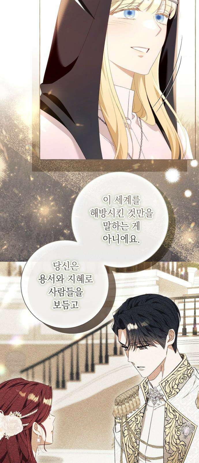 흔한 빙의물인 줄 알았다 100화(마지막화) 58