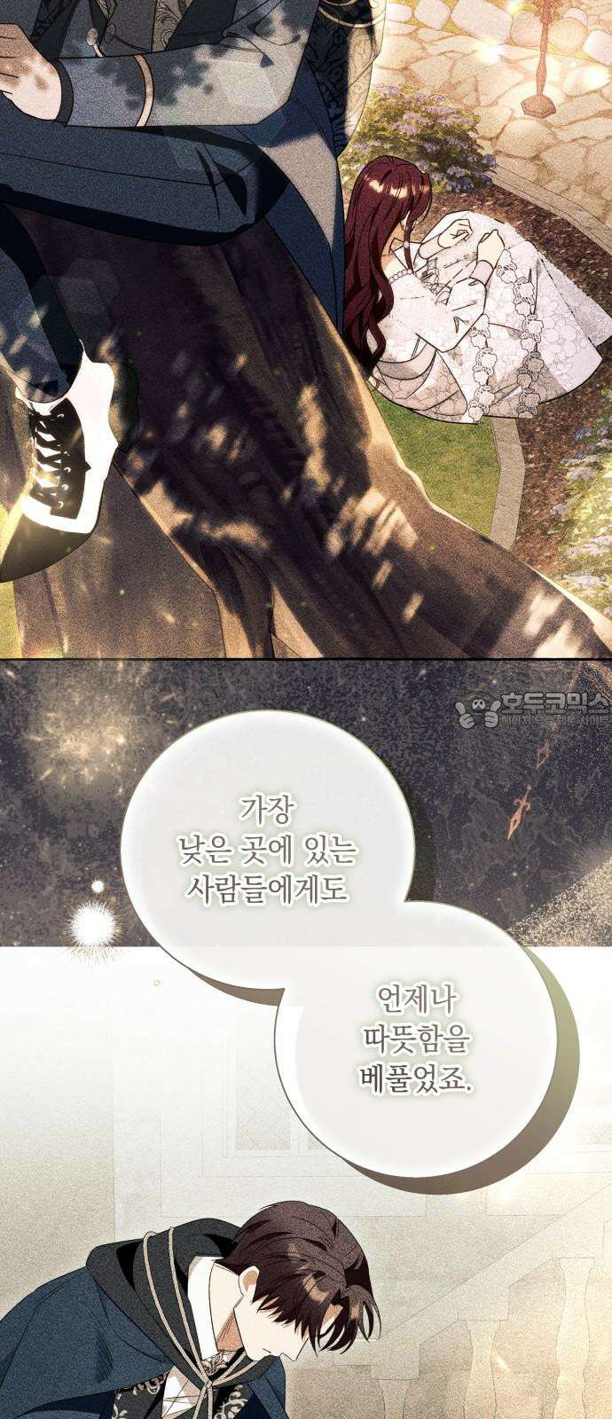 흔한 빙의물인 줄 알았다 100화(마지막화) 60