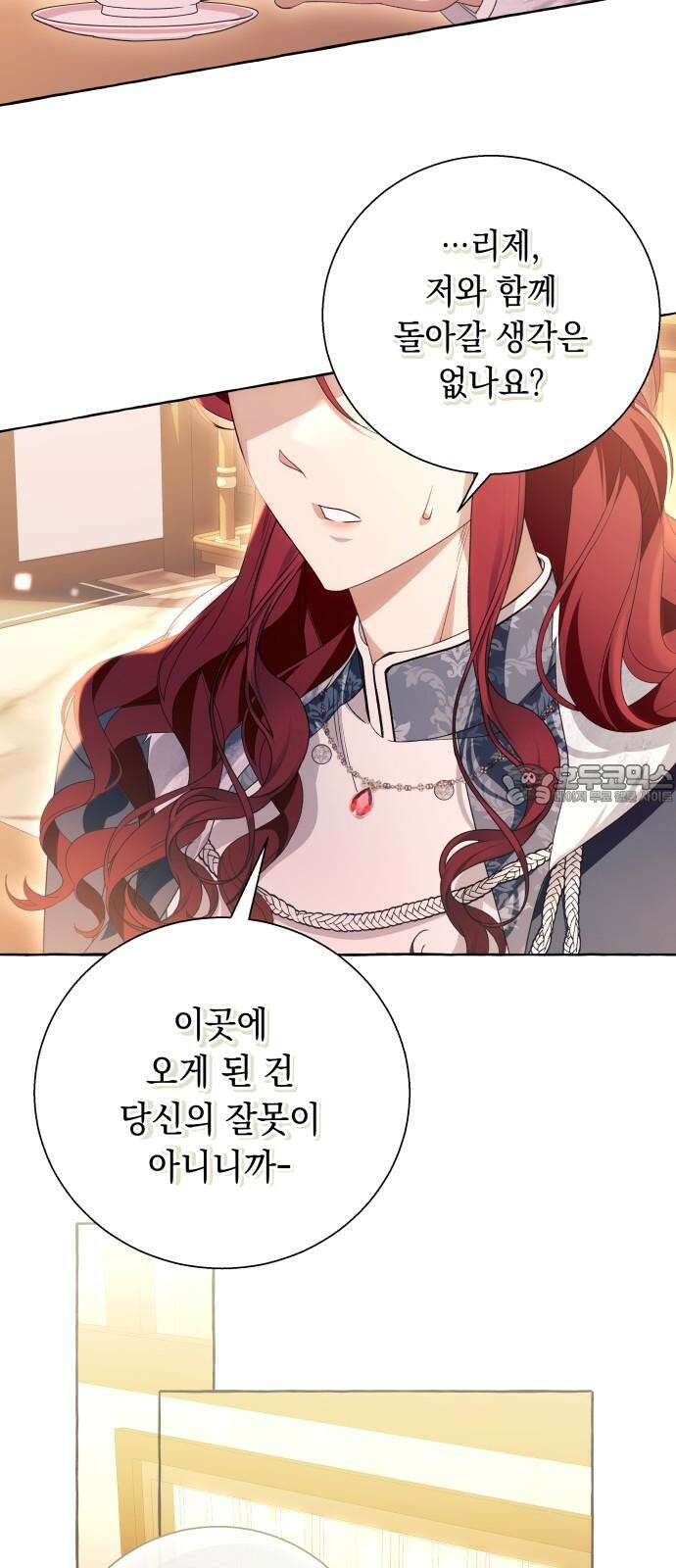 흔한 빙의물인 줄 알았다 100화(마지막화) 63