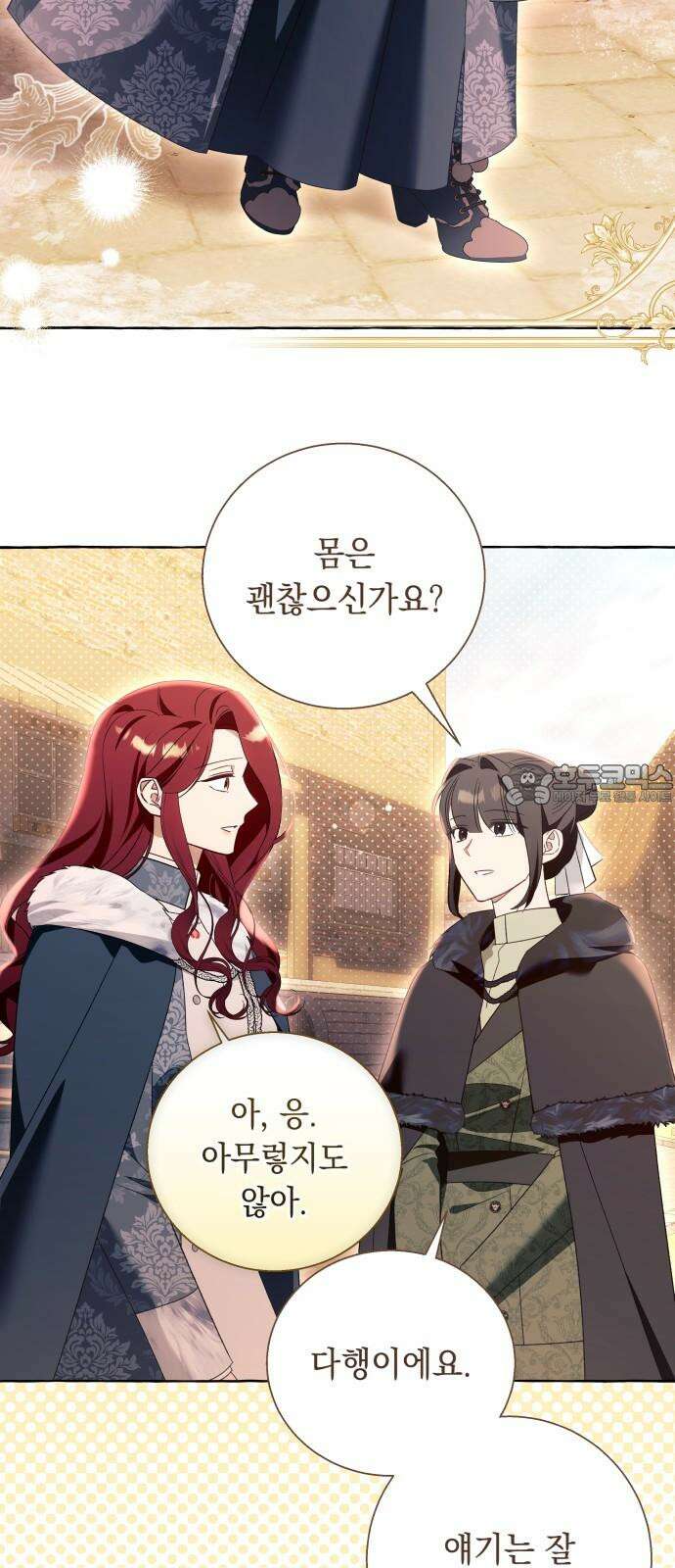 흔한 빙의물인 줄 알았다 100화(마지막화) 69