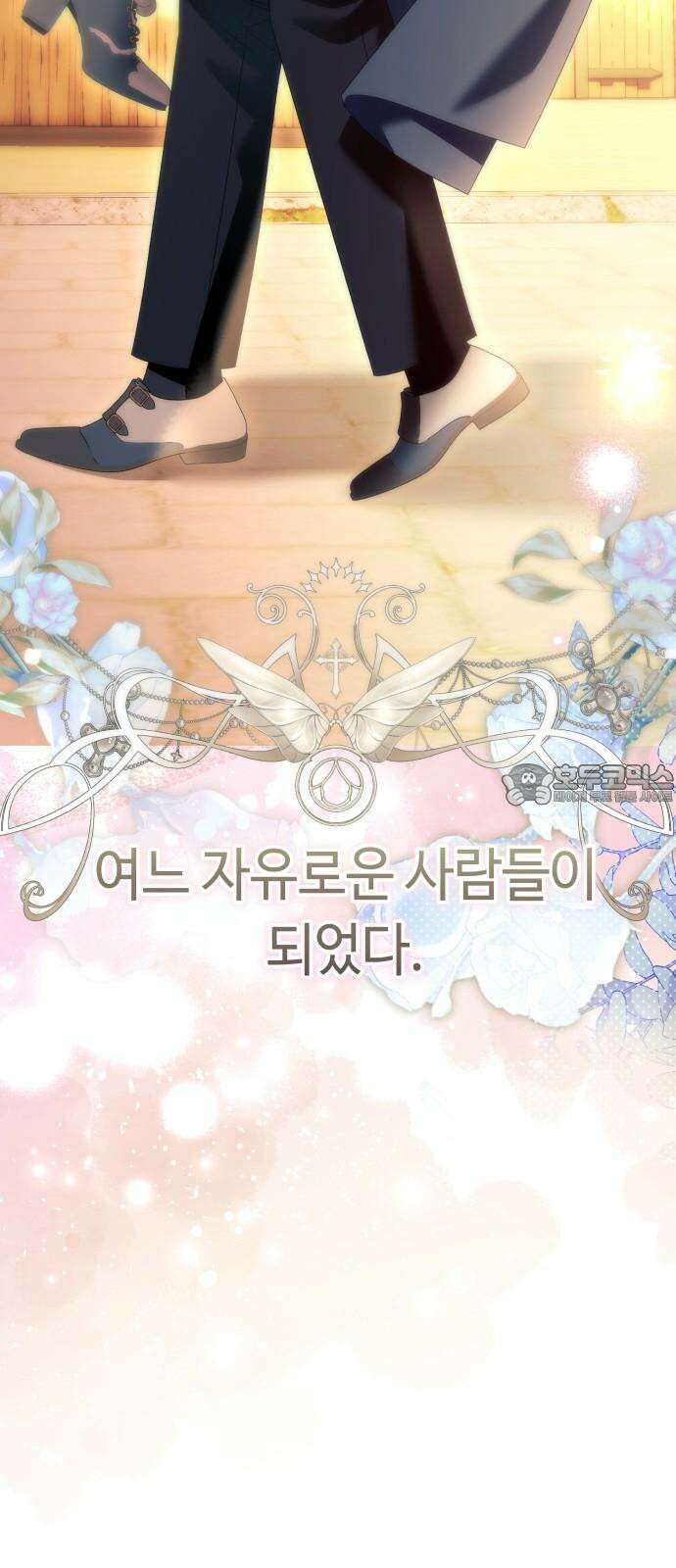 흔한 빙의물인 줄 알았다 100화(마지막화) 78