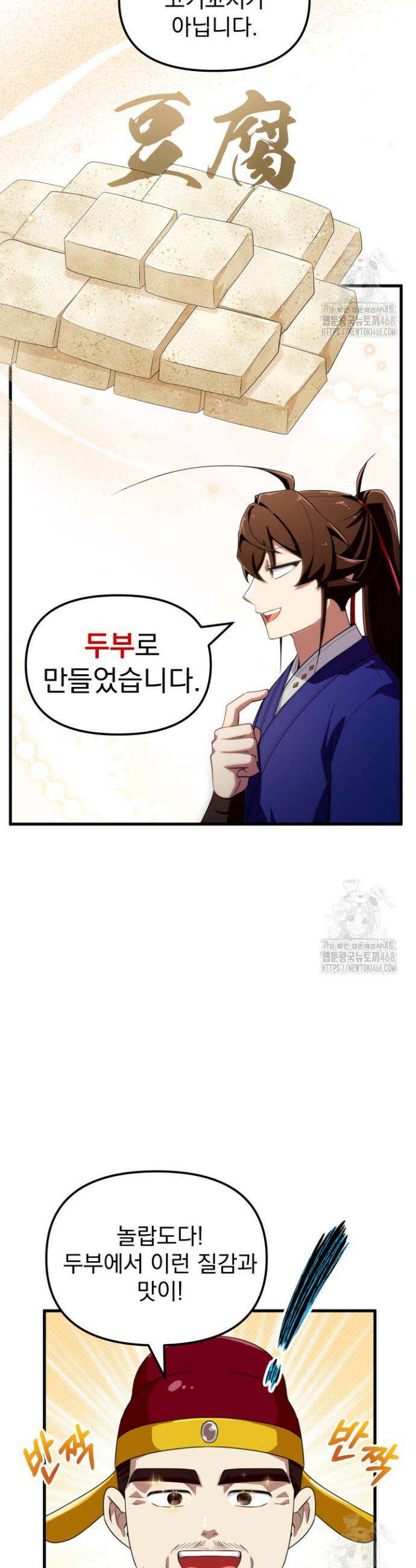 천마 객잔 50화 2