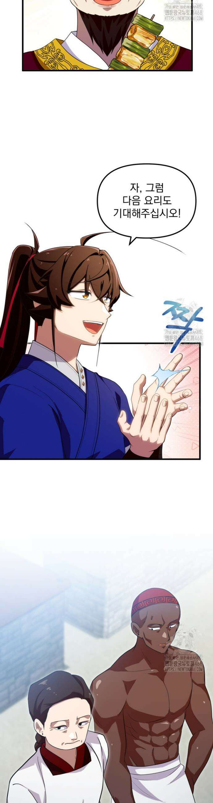 천마 객잔 50화 3